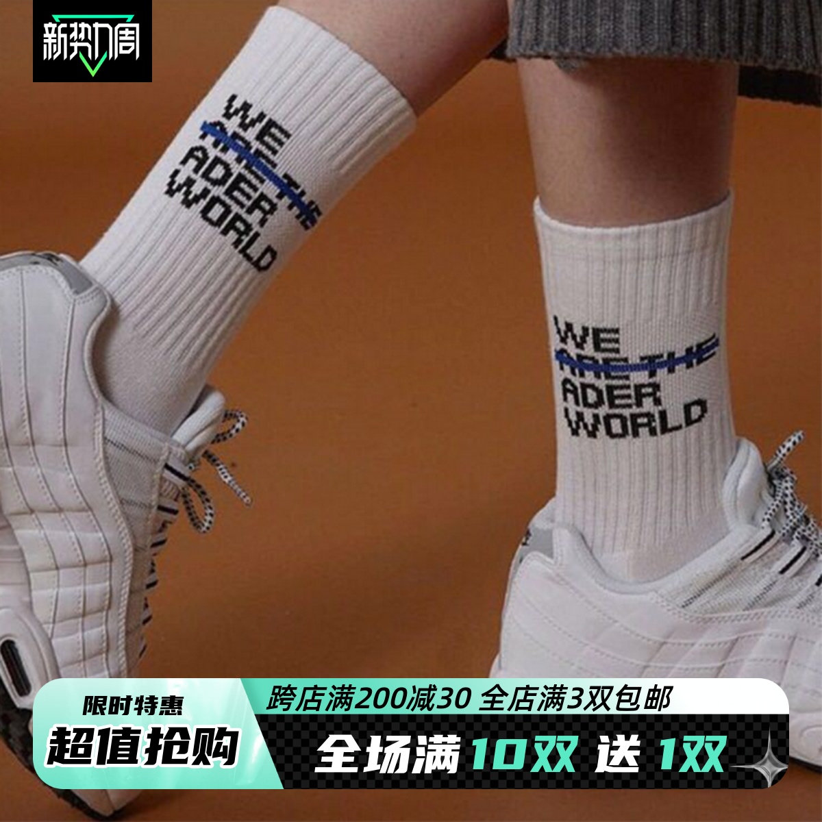 任意满3双包邮基础纯色长筒袜子