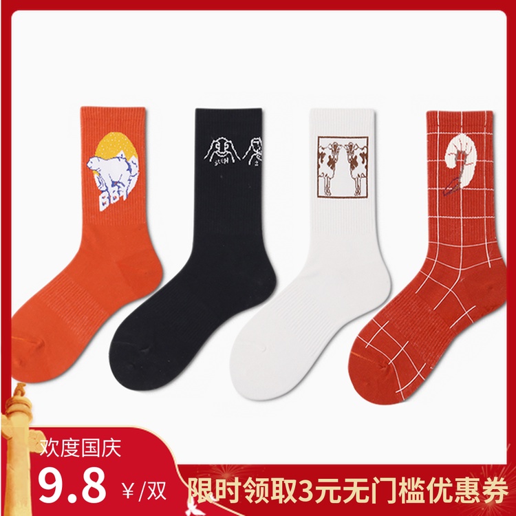 (用3元券)任满5双包邮男女海鲜创意长袜子