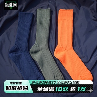 包邮 3双装 春秋男女透气粗线棉袜子运动健身跑步堆堆袜吸汗中长筒