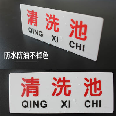 一清二洗三消毒厨房标识牌饭店卫生检查温馨提示防水亚克力可定做