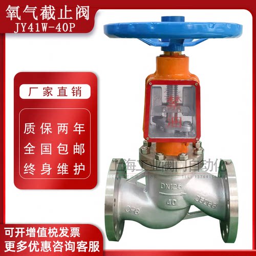 氧气专用截止阀脱脂禁油