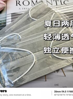 新款一次性口罩夏季2层薄款透气时尚淡灰色学生女神潮款 独立包装