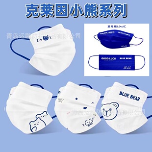2023抖音爆款 克莱因蓝小熊口罩一次性三层成人高颜值女男独立包装