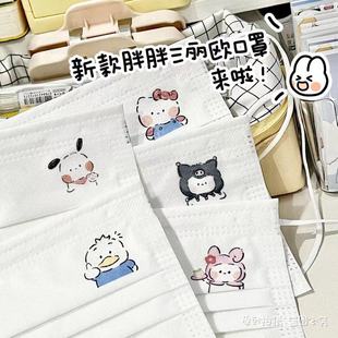新款 三丽鸥可爱印花白色一次性口罩女高颜值玉桂狗帕恰狗少女心