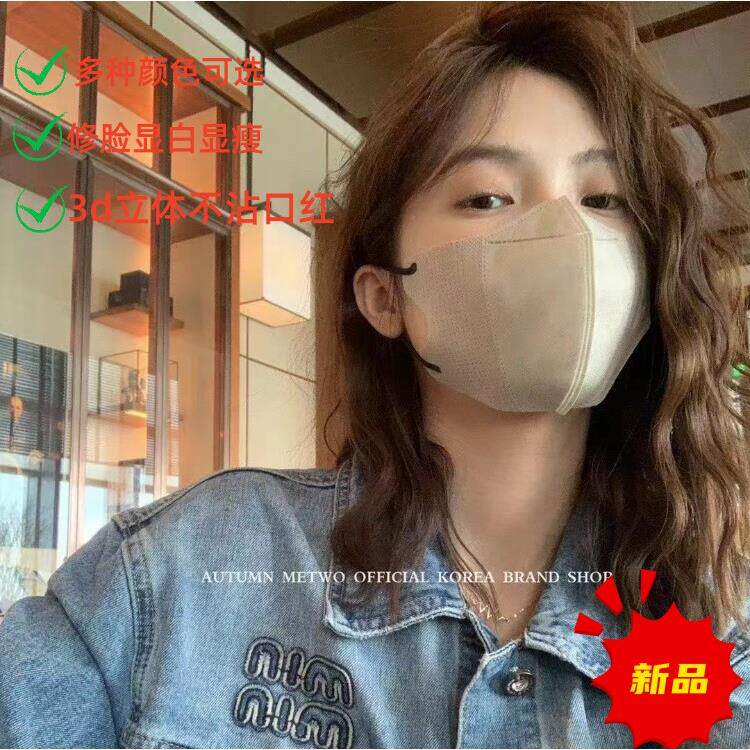 莫兰迪3D立体大脸不沾口红口罩