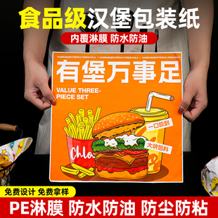 汉堡纸防油纸—次性鸡肉卷饭团包装纸商用卷饼纸袋食品托盘纸定制
