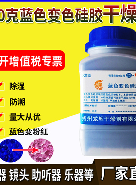 500克g蓝色变色硅胶干燥剂变压器相机乐器钢琴除湿盒防潮剂可重复