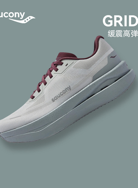Saucony索康尼GRID ID男女同款缓震运动跑步鞋专业跑鞋轻便减震