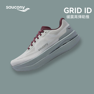 Saucony索康尼GRID ID男女同款缓震运动跑步鞋专业跑鞋轻便减震
