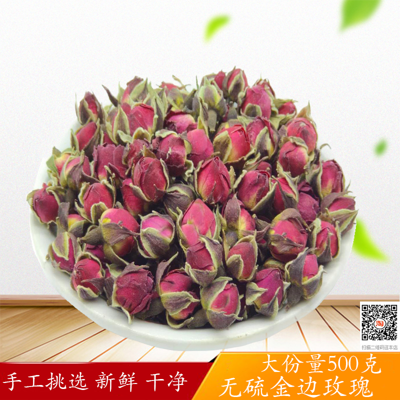 云南金边玫瑰花茶玫瑰花无硫干玫瑰500g包邮散装正品花蕾泡水喝