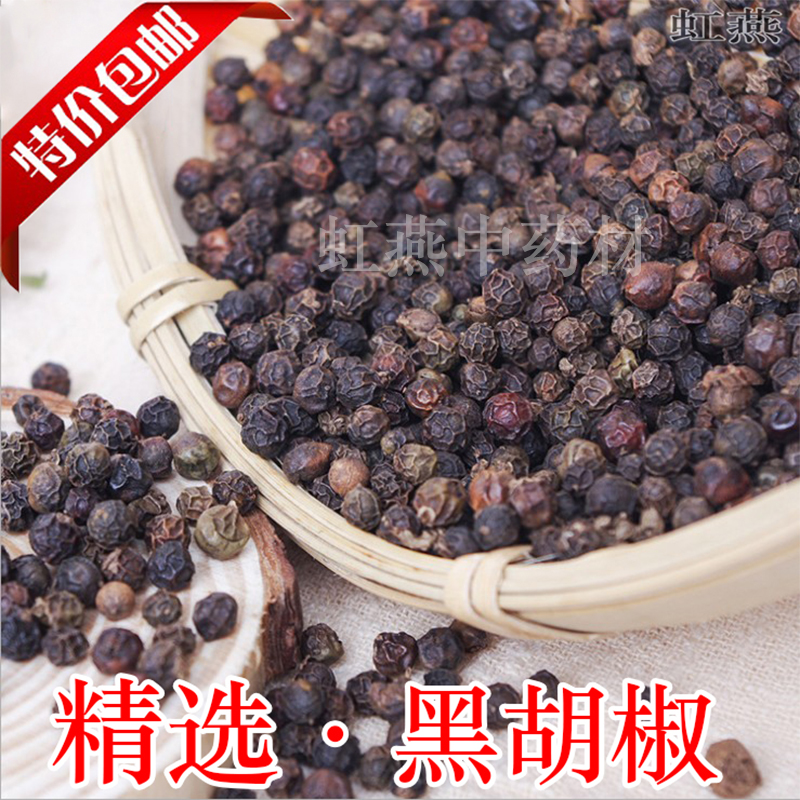 黑胡椒粒500g克越南进口黑胡椒颗粒海南胡椒牛排磨黑椒粉黑椒碎