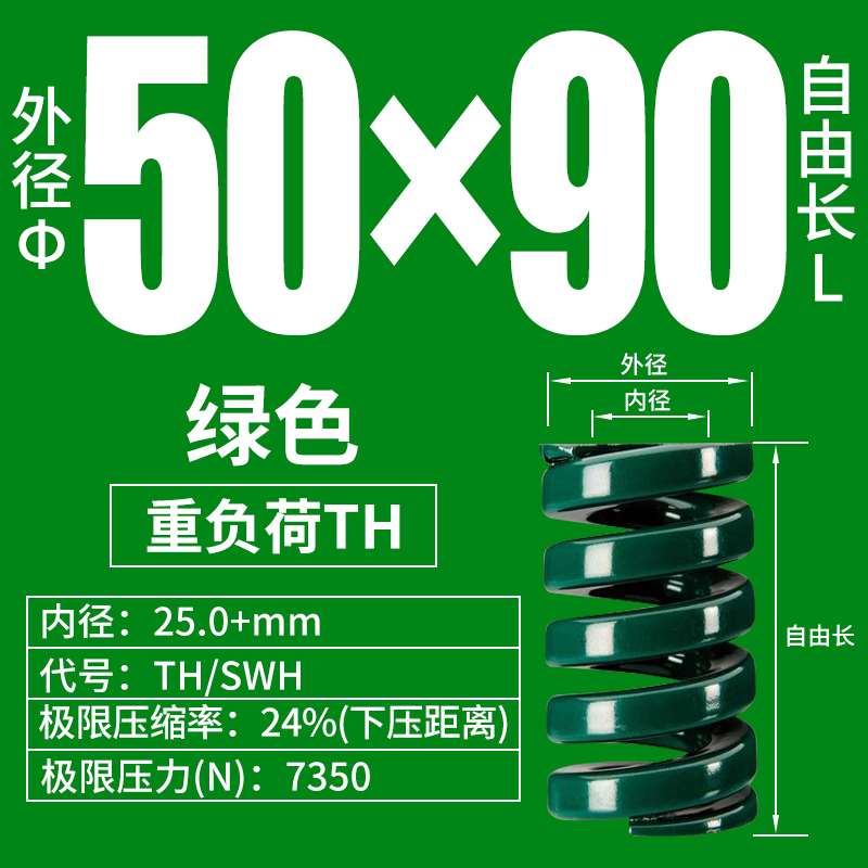 。绿色弹簧 50 SWH TH矩形弹簧 压簧 冲压模 模具弹簧 