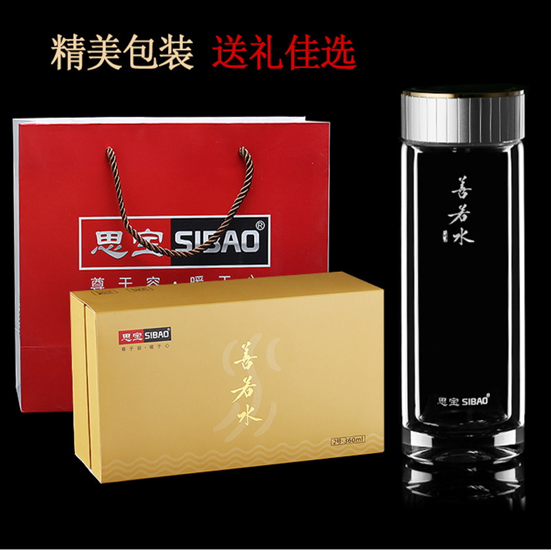思宝玻璃杯善若水茶水分离水杯水晶玻璃杯双层玻璃杯透明杯玻璃杯