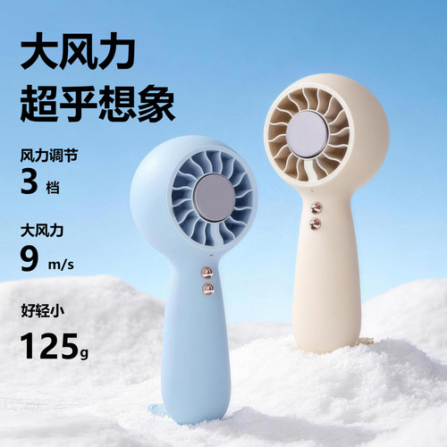 2026新款高速手持小风扇充电款静音户外迷你便携小电风扇小型宿舍