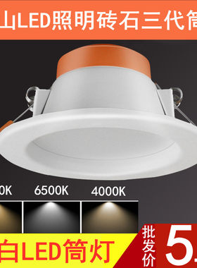 佛山照明led筒灯2.5寸客厅