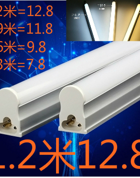 led灯管 T5一体化日光灯节能灯管全套支架超亮照明光管1.2 0.9米