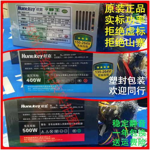 航嘉电脑额定静音背线下置主机