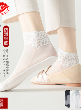 浪莎蕾丝袜子女短袜花边丝袜短筒夏季薄款防滑纯棉底白色水晶中筒