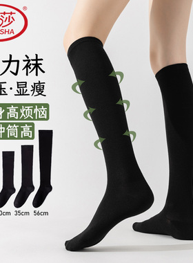 浪莎压力小腿袜女强压瘦腿jk过膝袜黑色春秋冬半截中筒袜子长筒袜