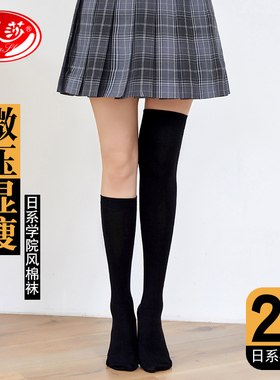 浪莎过膝长筒袜子小腿袜女中厚春秋冬半截中筒日系jk高筒黑色棉袜