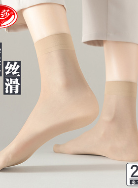 浪莎丝袜女短款薄防勾丝中筒水晶丝短袜夏季超薄黑色肉色春秋耐磨
