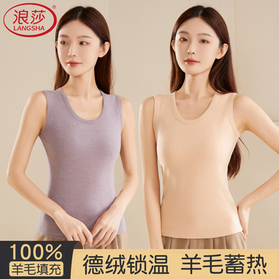 浪莎保暖背心女冬季内搭打底内衣