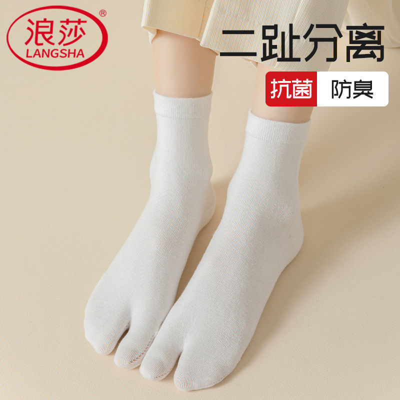 浪莎分趾袜女中筒防臭吸汗白色二趾分离袜夏季薄款纯色棉袜拇指袜
