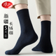 浪莎袜子男长筒春秋冬季 黑长袜 棉袜中筒商务防臭高筒加厚100%正品