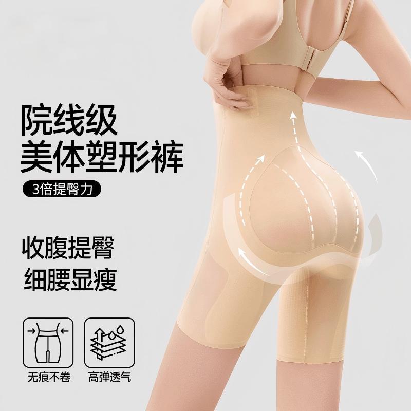 显瘦高腰收小肚子塑身美体裤聚拢提臀收腹裤轻薄透气无痕内裤