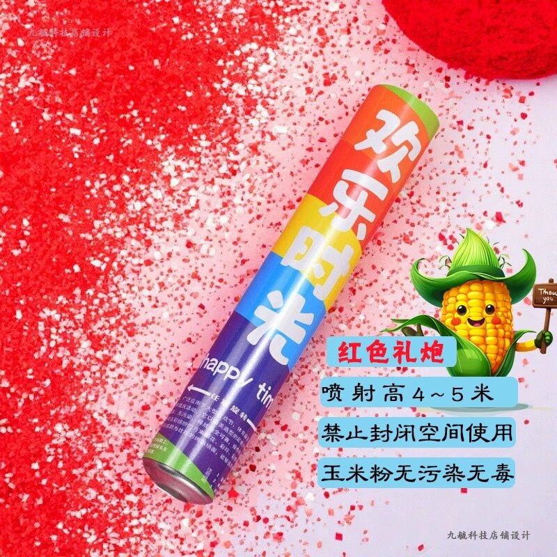 网红摄影手拿拍照淀粉喷花筒运动会开幕式礼花街拍彩粉拍摄道具