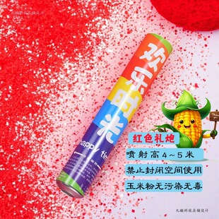 网红摄影手拿拍照淀粉喷花筒运动会开幕式礼花街拍彩粉拍摄道具