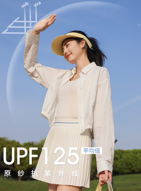 防晒衬衫女装夏季新款防紫外线衬衣速干凉感防晒衣开衫短款外套女