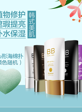 韩国heynature/韩妮采植物修护防晒BB霜 裸妆遮瑕强持久保湿控油