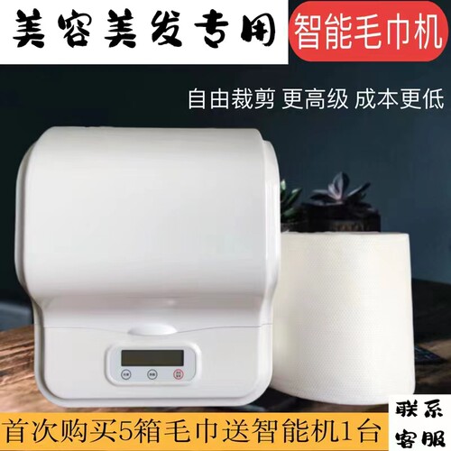 理发店美容美发专用一次性毛巾通电智能毛巾机切割器点断手撕盒子