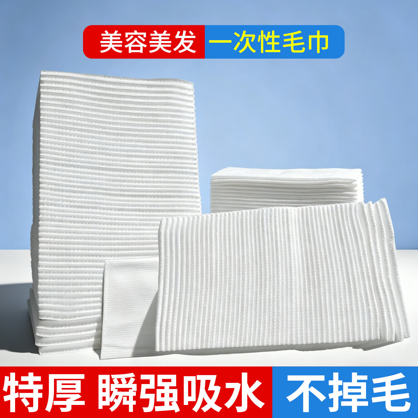 发廊理发店美容院专用一次性毛巾折叠纯棉加厚包头擦头发超强吸水