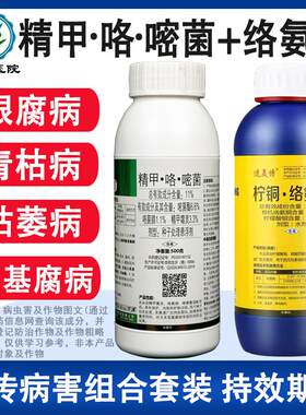 青枯病根腐病枯萎病套餐