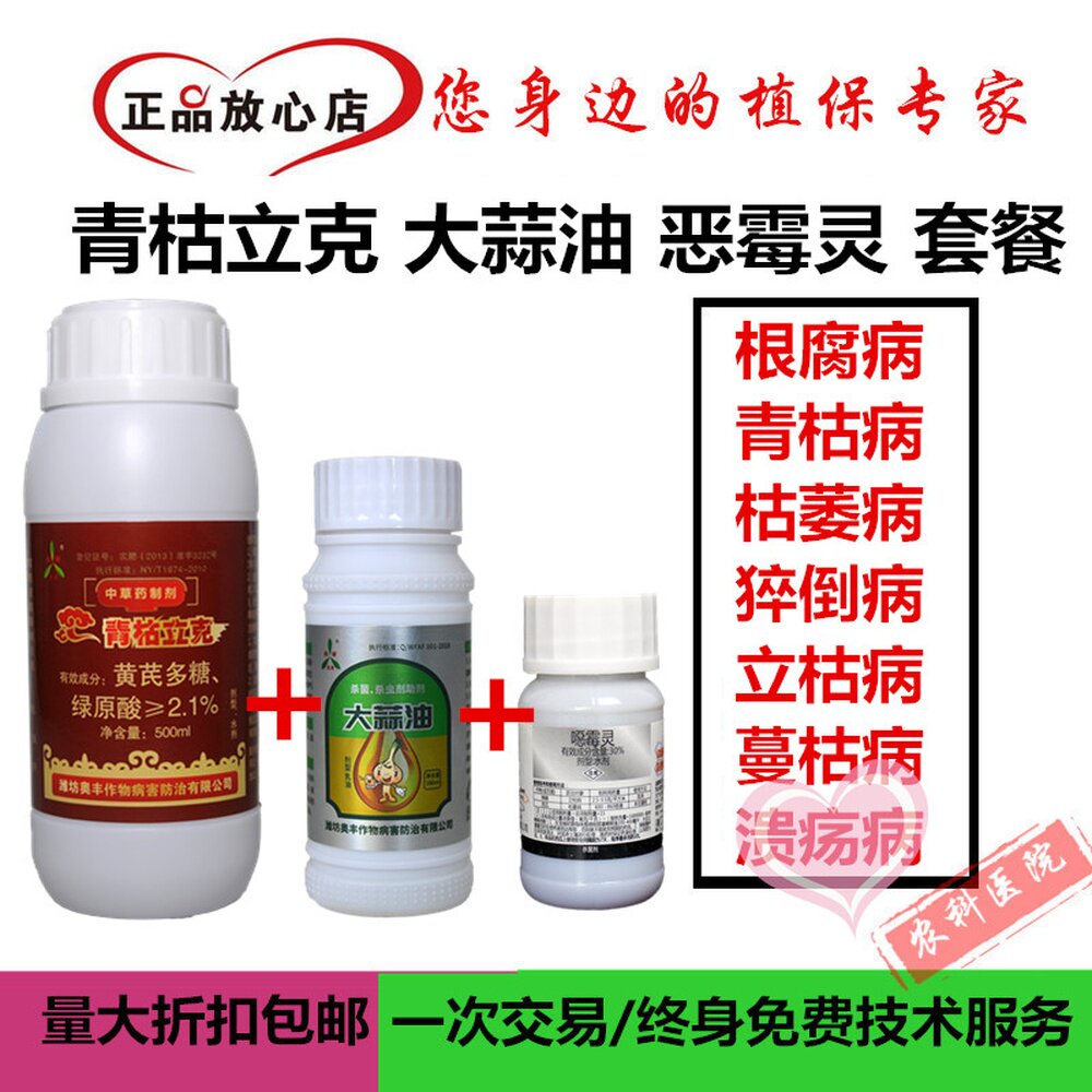 AW/奥潍0.5%小檗碱灰霉病杀菌剂在类目 农用物资, 农药, 杀菌剂中 - 来自Buy2taobao.com提供专业的淘宝代购服务