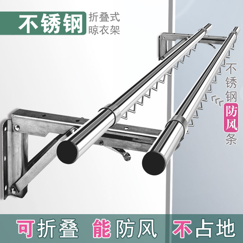 阳台侧装固定三角支架外墙晒衣杆