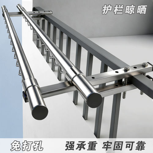 阳台栏杆晾衣架家用护栏凉衣架