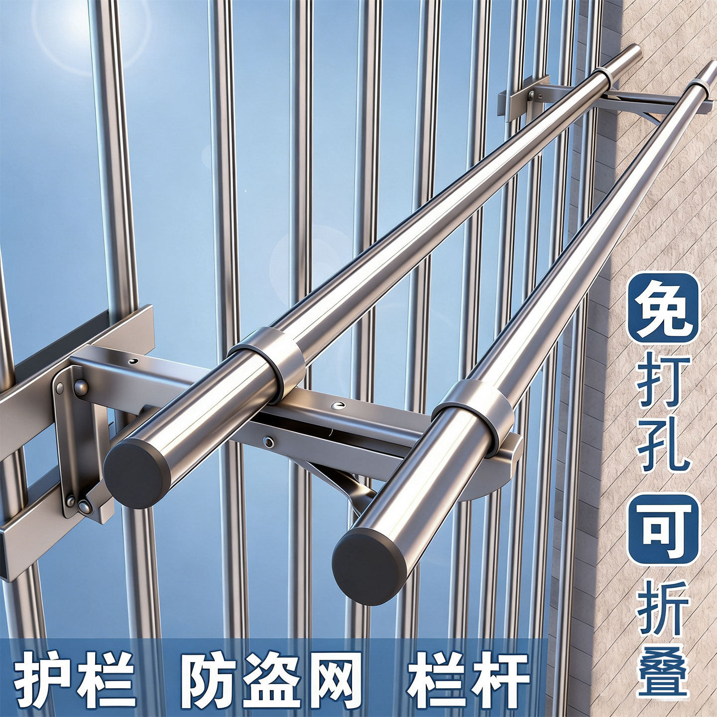 阳台晾衣架三角托外伸固定支架外墙壁侧装窗户防盗网免打孔栏杆室