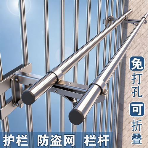 阳台晾衣架三角托外伸窗户防盗网