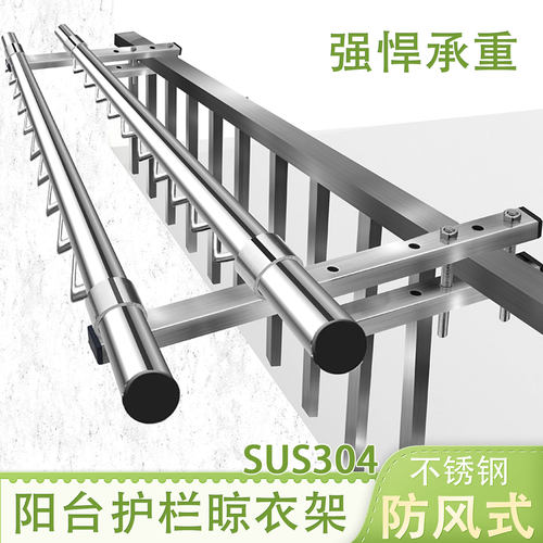 阳台栏杆晾衣架家用护栏凉衣架