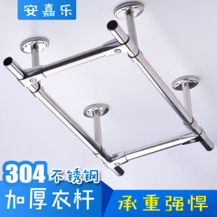 晒衣杆口字晒衣杆吊座挂衣顶装 阳台晾衣杆304不锈钢晾衣架固定式