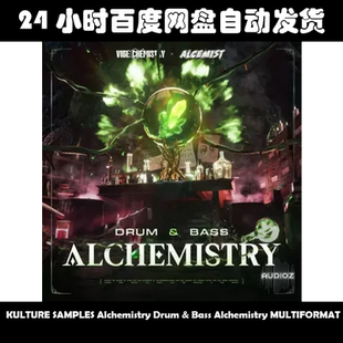 KULTURE SAMPLES Alchemistry Drum 素材包