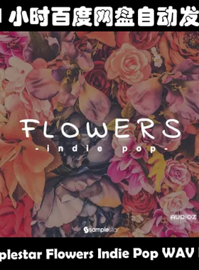 Samplestar Flowers Indie Pop WAV MiDi素材包