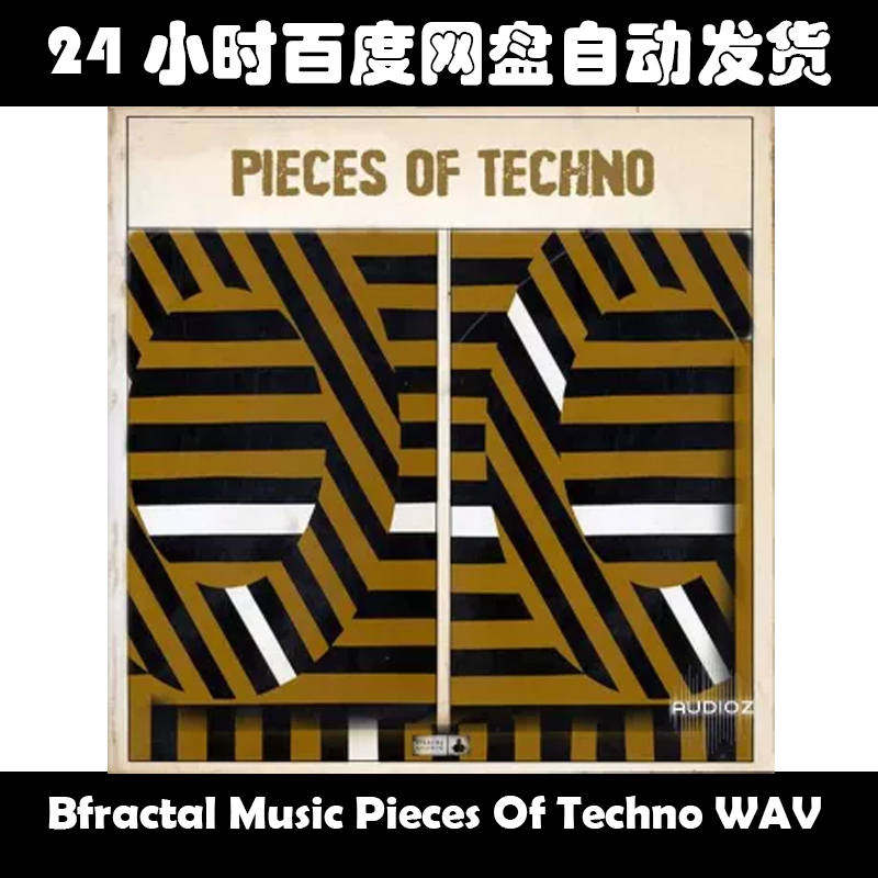 Bfractal Music Pieces Of Techno WAV素材包