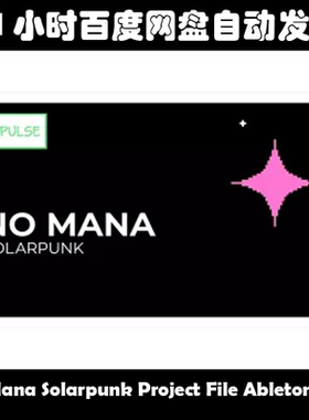No Mana Solarpunk Project File Ableton Live素材包