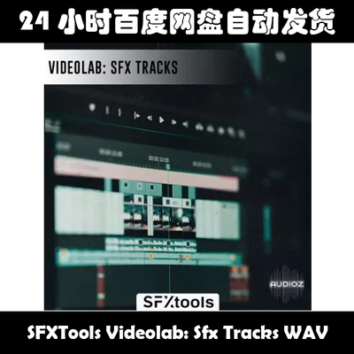 SFXTools Videolab: Sfx Tracks WAV素材包