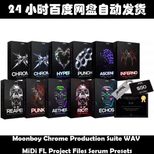 Moonboy Chrome Production Suite WAV素材包