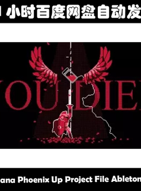 No Mana Phoenix Up Project File Ableton Live素材包